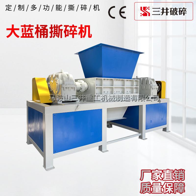双轴撕碎机塑料瓶撕碎机大蓝桶撕碎机塑料桶撕碎机编织袋撕碎机