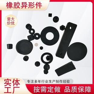 橡胶制品加工件氟胶杂件丁晴橡胶模压件工业橡胶异性密封件厂家