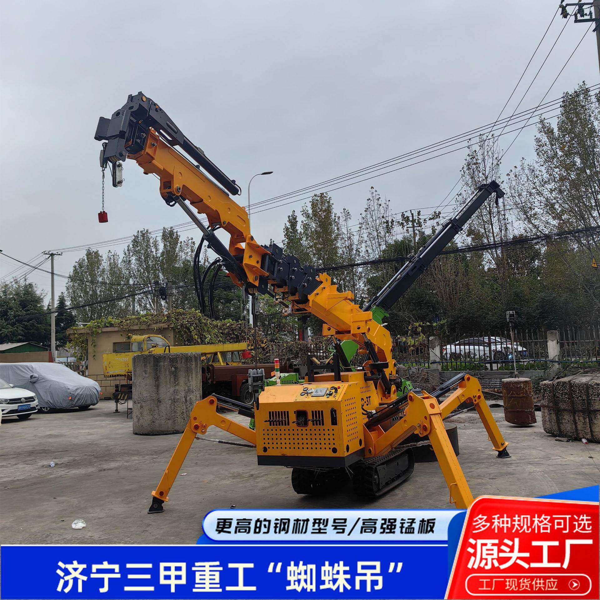 小型折叠式蜘蛛吊遥控作业可进电梯狭小空间液压式履带蜘蛛吊