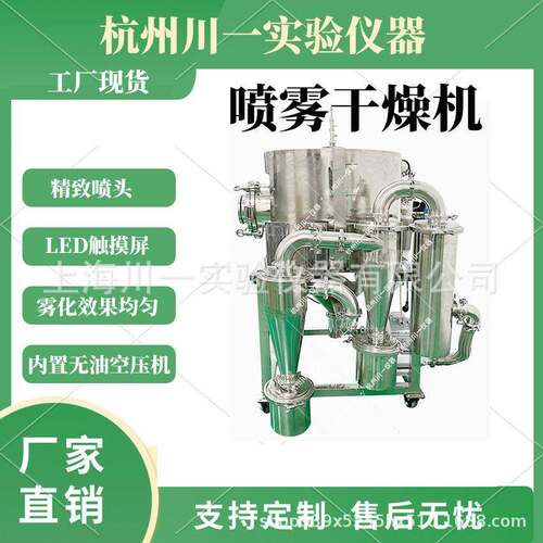 浙江低温喷雾干燥机CY-6000Y实验室全自动雾化干燥设备