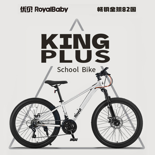 plus 优贝KING 儿童青少年山地变速自行车减震城市成人车 新品