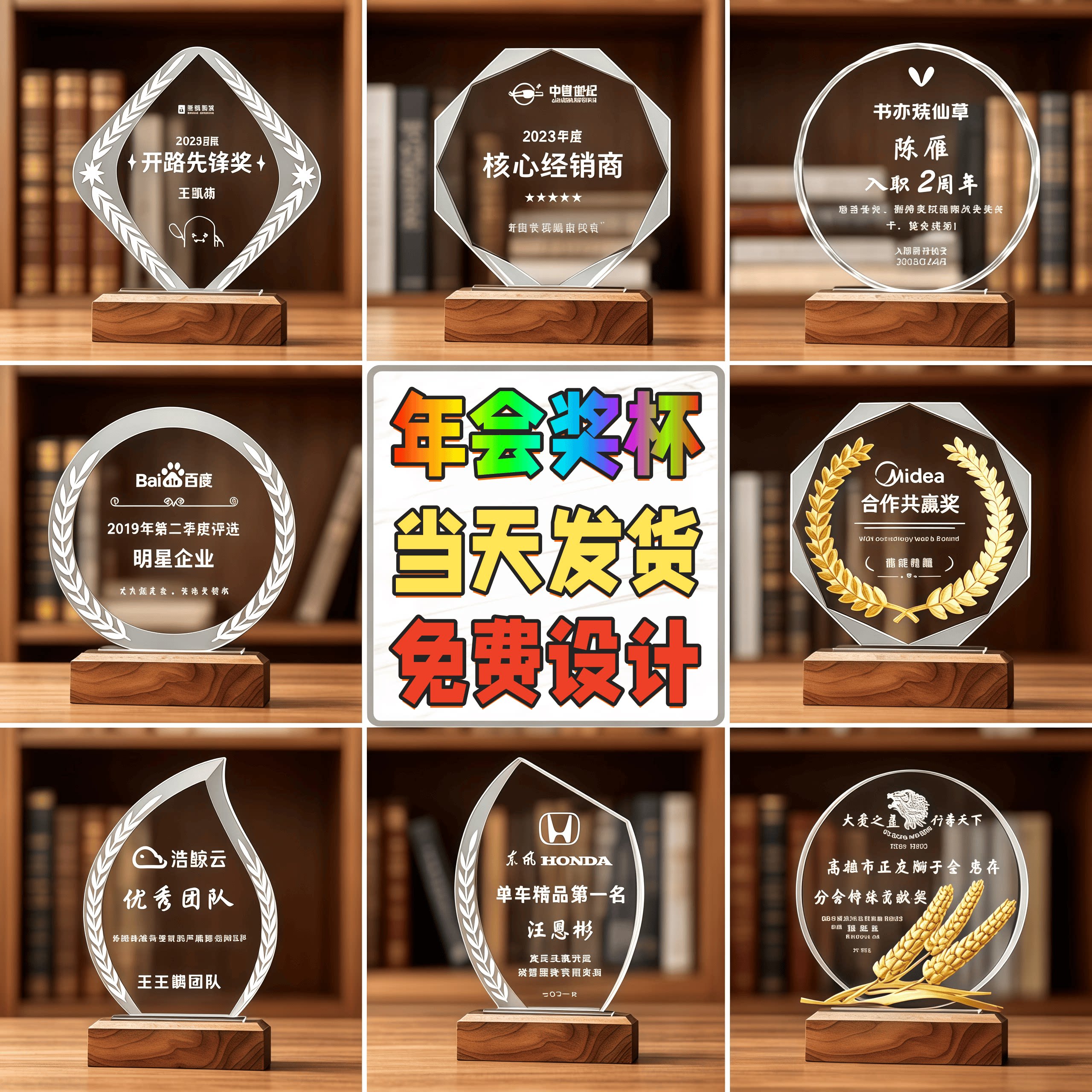 当天发货实木奖杯奖牌永青智慧
