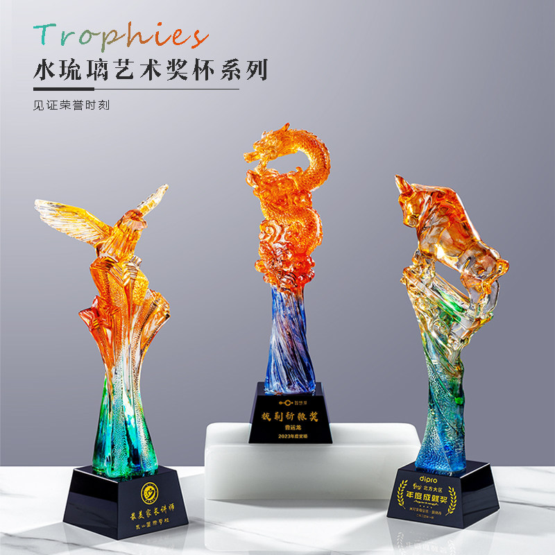 水琉璃奖杯定制水晶树脂奖座新款创意订制冠亚季军一二三等奖颁奖