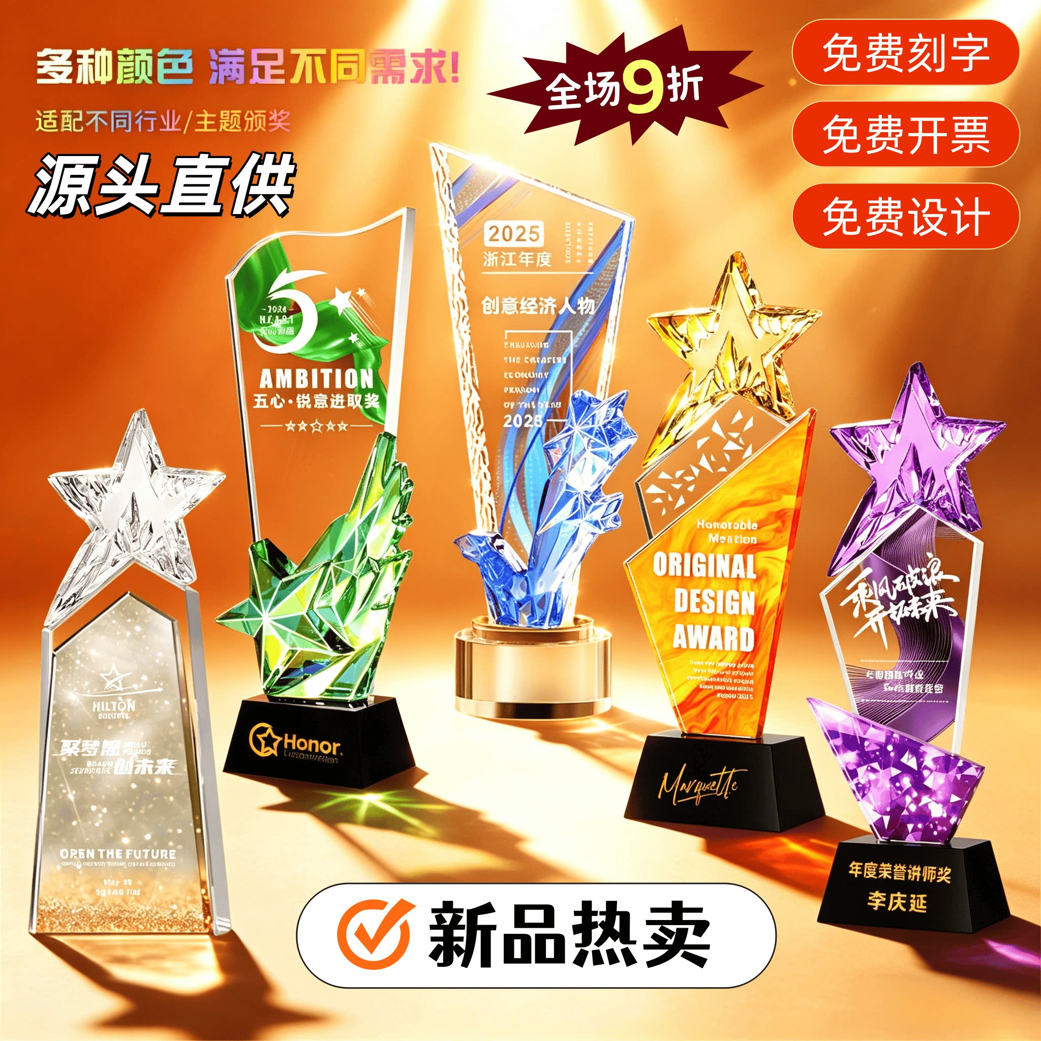 永青智慧水晶幻彩奖杯新款奖牌图片