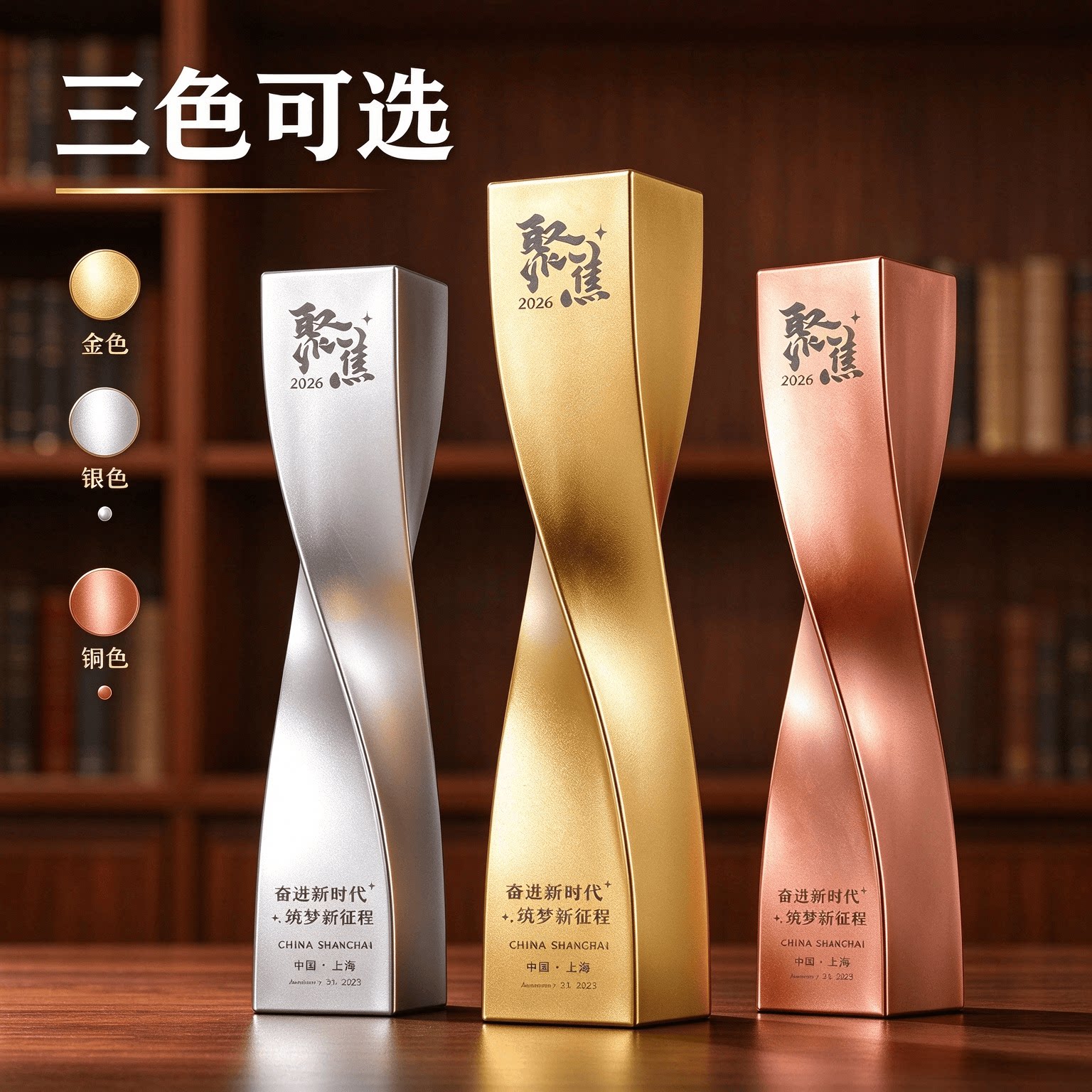 永青智慧新款扭柱奖杯金属树脂