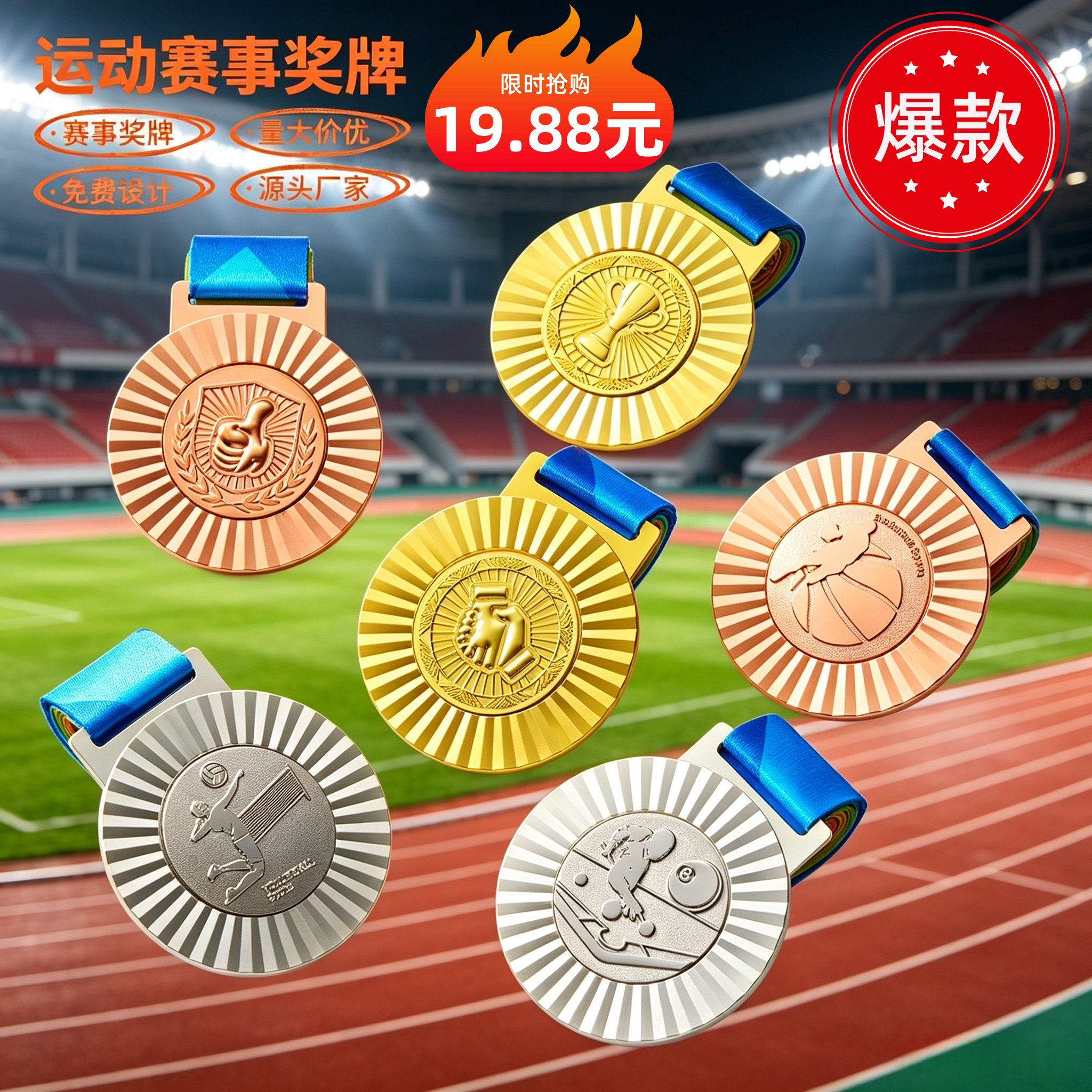 水晶金属奖牌定制运动会比赛颁奖