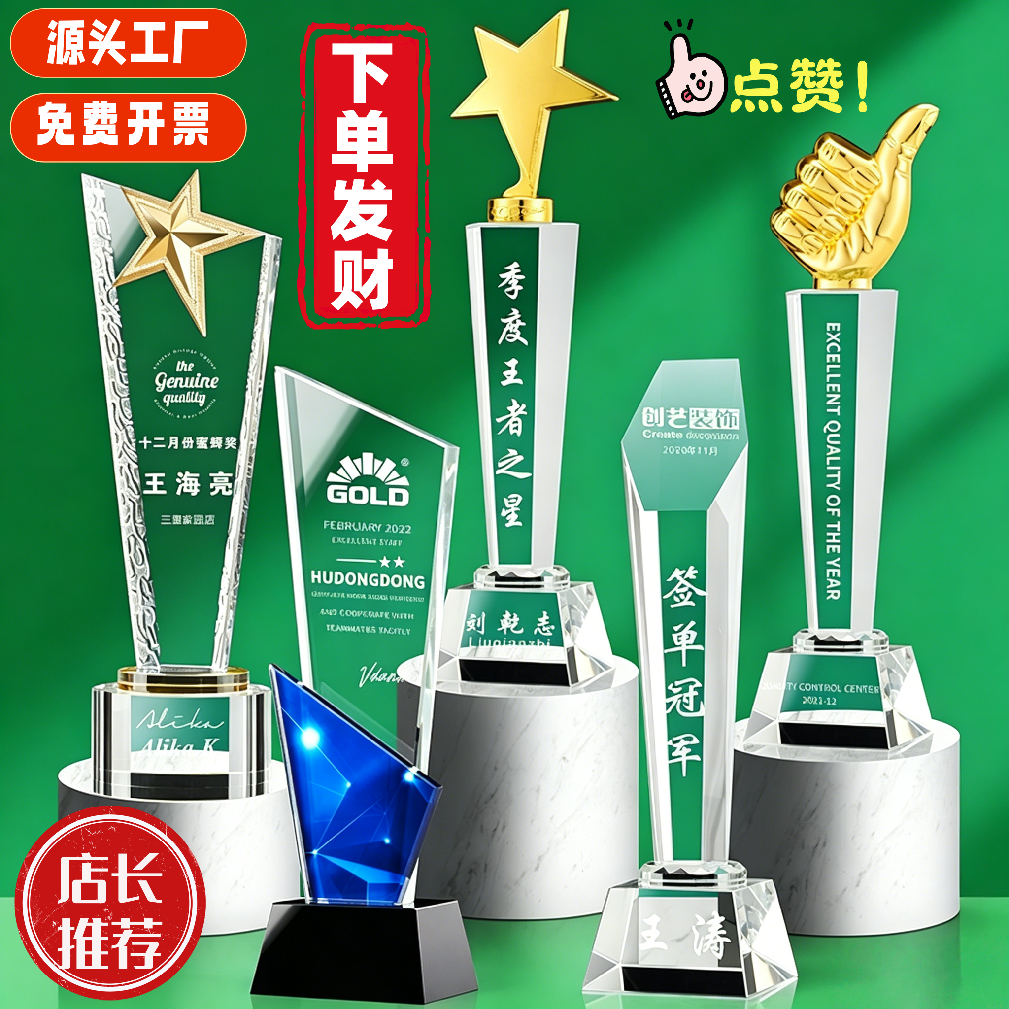 永青智慧水晶奖杯厂家直销