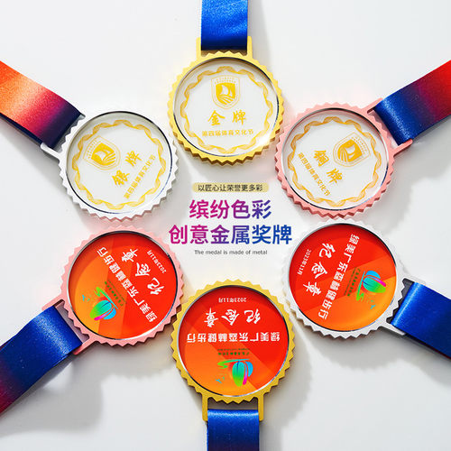 奖牌定制定做儿童奖牌挂牌学生金牌幼儿园奖章阅读之星运动会奖品