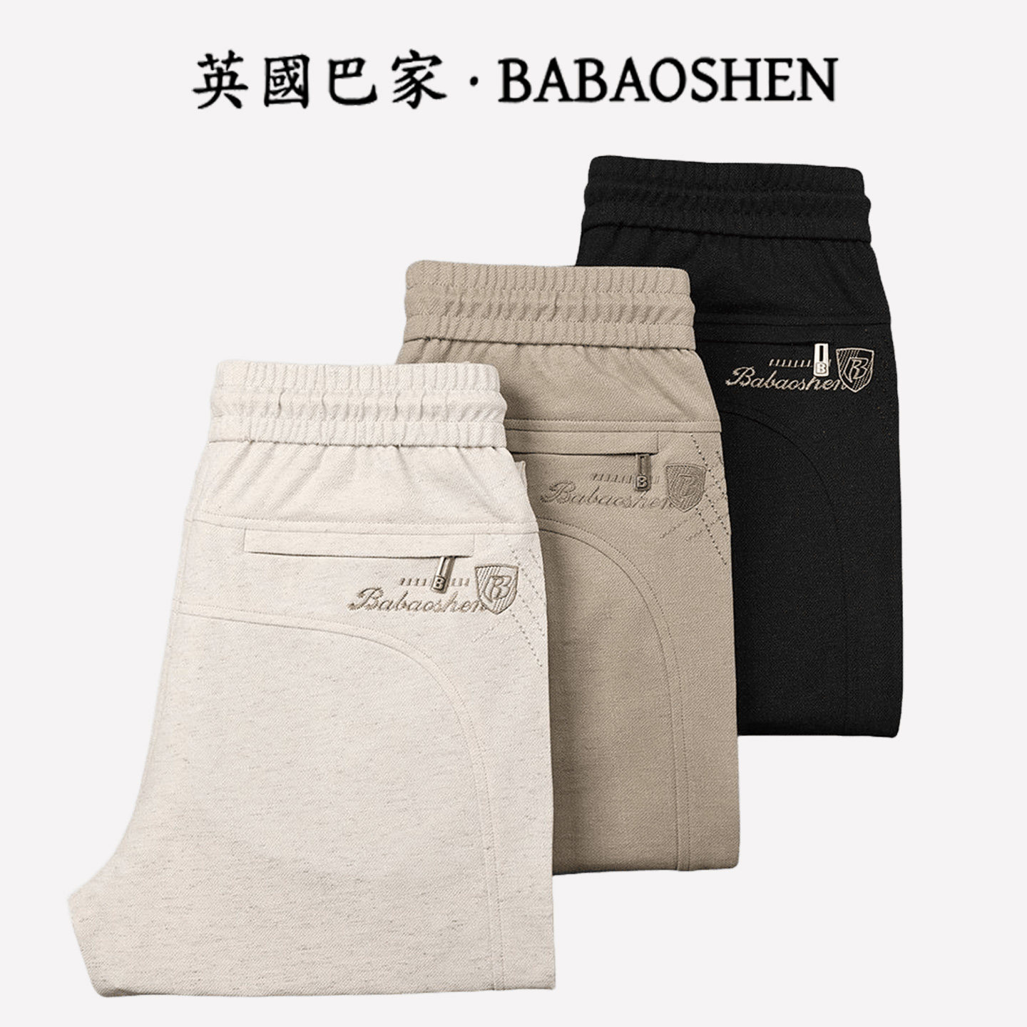男士薄款松紧腰直筒休闲裤图片