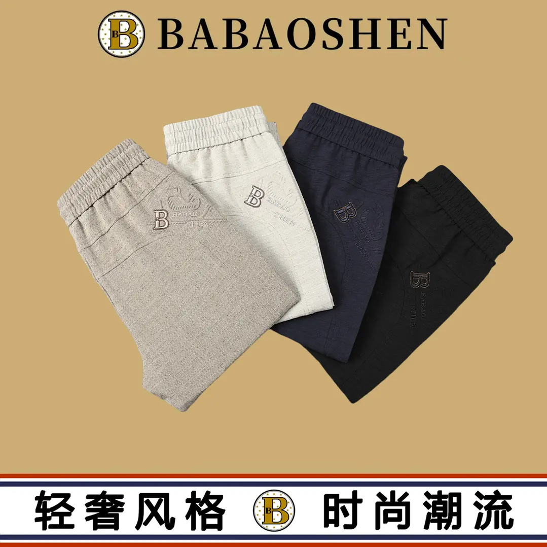轻奢风男士休闲裤弹力松紧腰百搭直筒长裤多色基础款