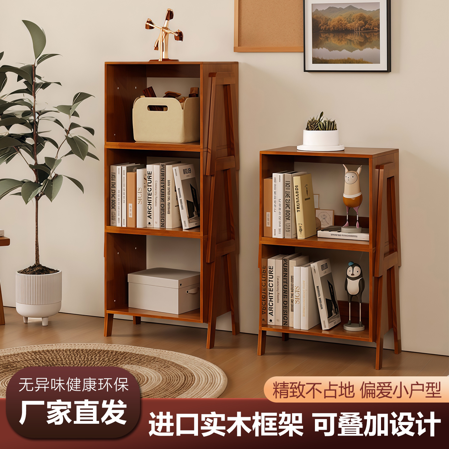 实木书架置物架落地家用儿童书柜客厅电视边柜多层组合储物收纳柜