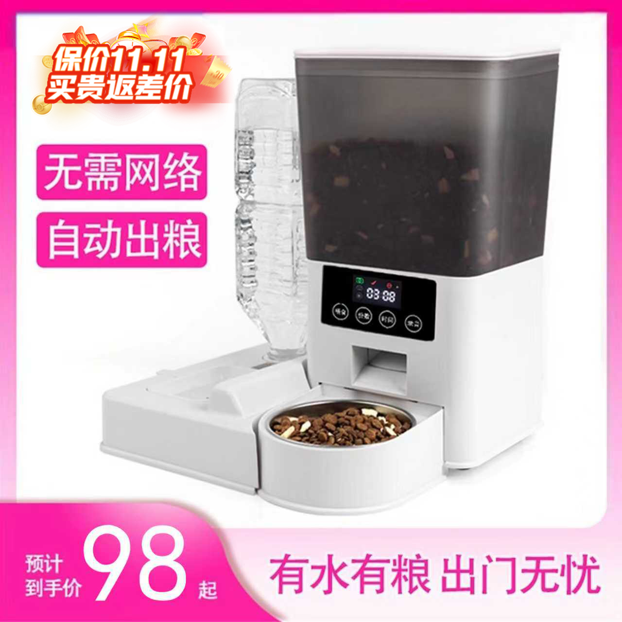 星派猫狗宠物自动喂食器猫咪定时定量智能宠物猫粮狗粮自助投喂机