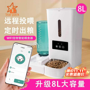 宠物智能自动喂食器猫咪定时定量猫粮狗粮wifi远程投喂自助投食机