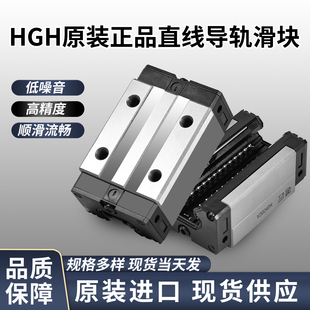 日本直线导轨滑块机床滑轨线轨滑台HGH/HGW15 20 25 30 35 45 CA