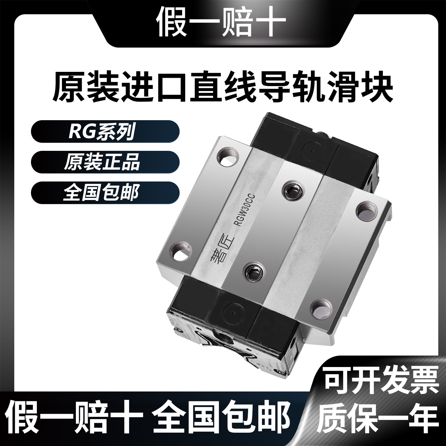 日本直线导轨滑块机床滑轨线RGH/RGW 25 30 35 45 55CA/HA/HC/CC