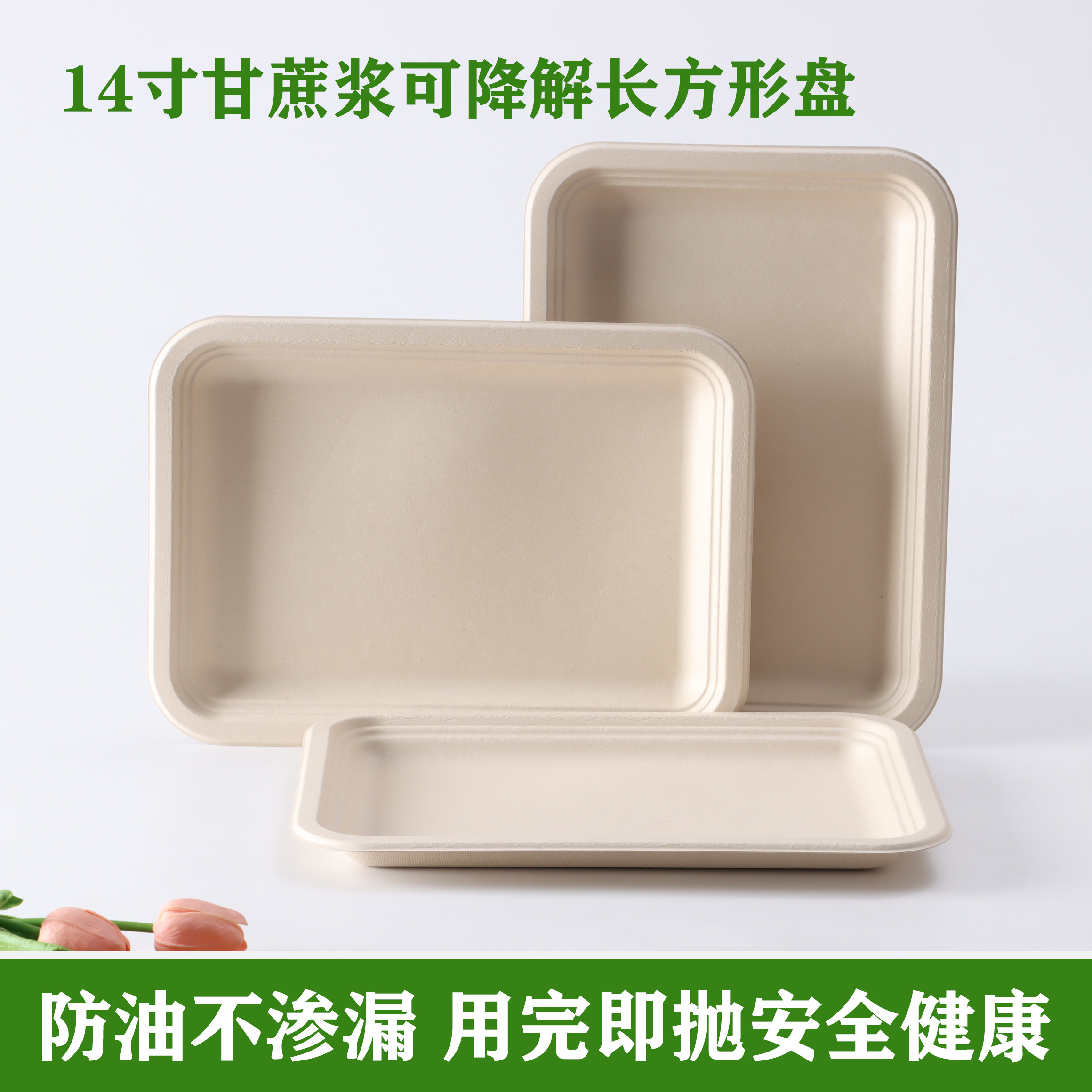 一次性纸浆方盘可降解特厚大号烧烤盘环保家用野餐盘商用自助餐盘