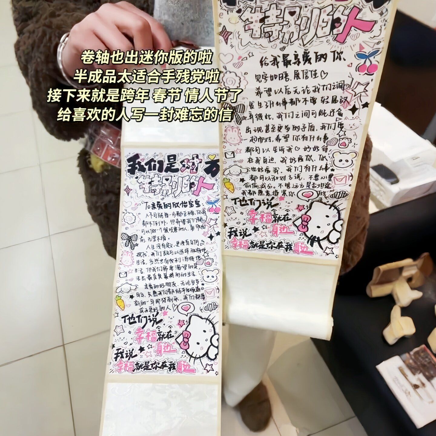 迷你半成品手写卷轴情书毕业礼物
