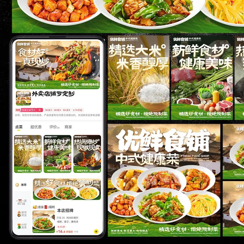 外卖平台餐饮美食店铺头像logo素材美团饿了么装修设计定制设计图