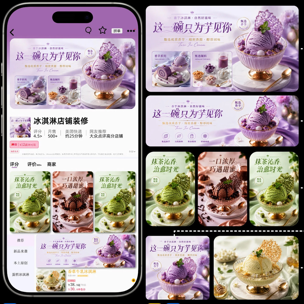 甜品饮品餐饮美食店铺头像log平面广告设计