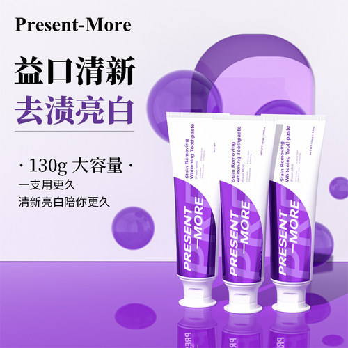普斯特去渍亮白牙膏不含氟