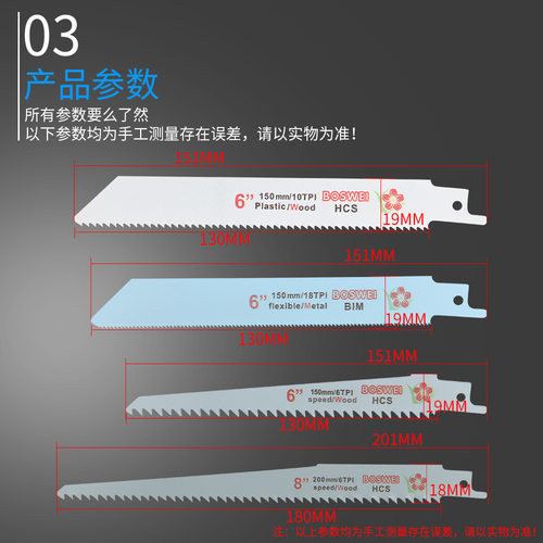 金属木工往复锯锯条粗齿往复锯条切割细齿加长马刀锯锯条电锯条