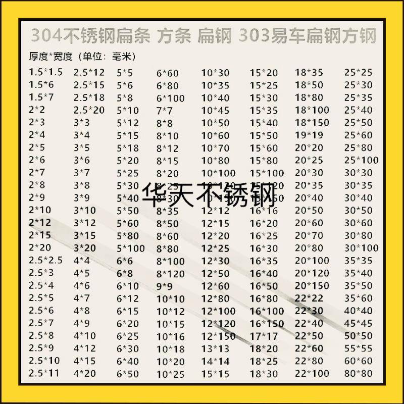 304 不锈钢小扁条 303方钢 方棒 冷拉扁钢 键条按需切割精密下料