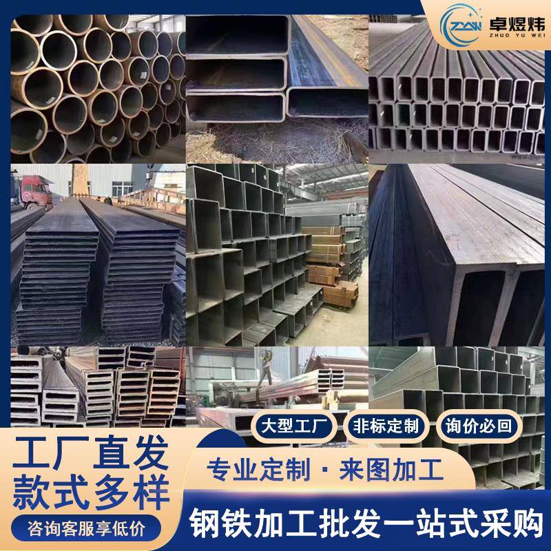 镀锌10#槽钢H型钢工字钢角钢5#角铁U型钢型材国标Q235B建筑幕墙用