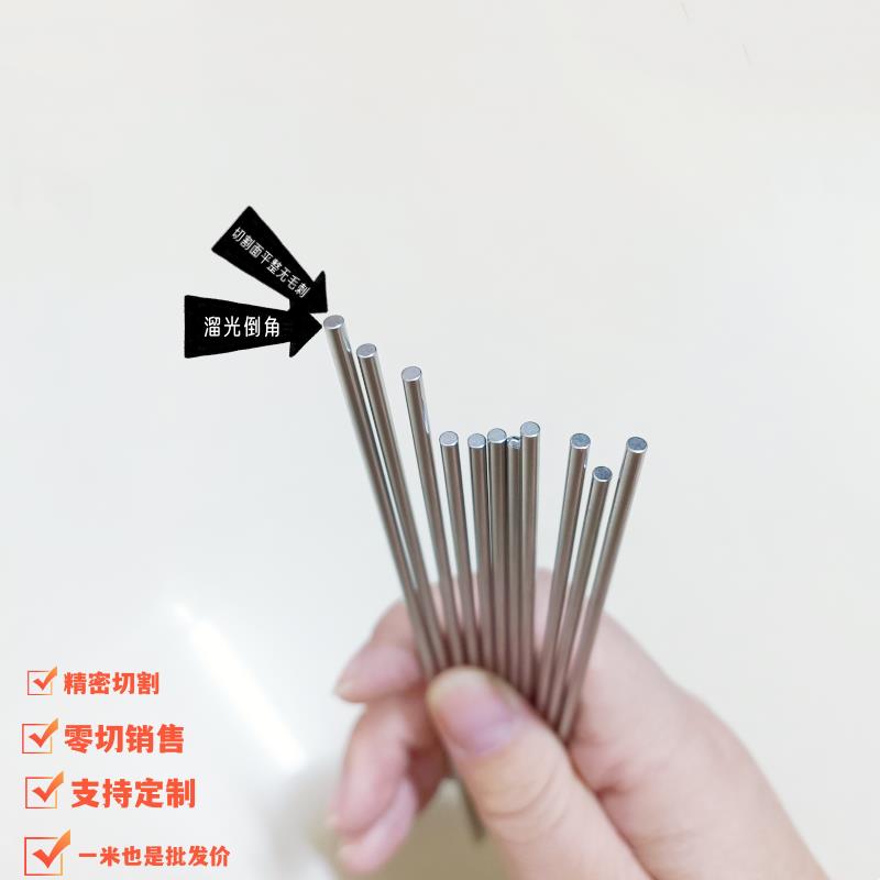 不锈钢棒304实心圆棒光圆 303不锈钢直条圆条 1 1.2 1.3 ---3mm