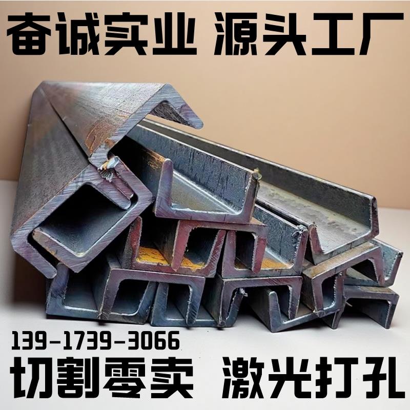 槽钢u型钢源头工厂10号槽钢条6米零卖激光切割c型钢8#热镀锌槽钢