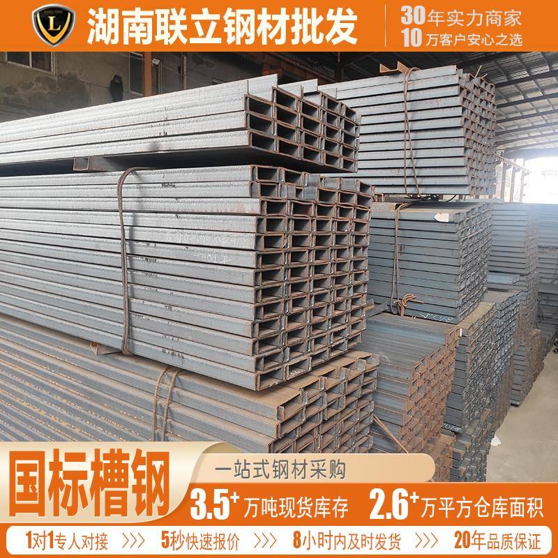 湖南现货阁楼高强度加厚国标12号槽钢 厂房仓库建筑钢材16号槽钢
