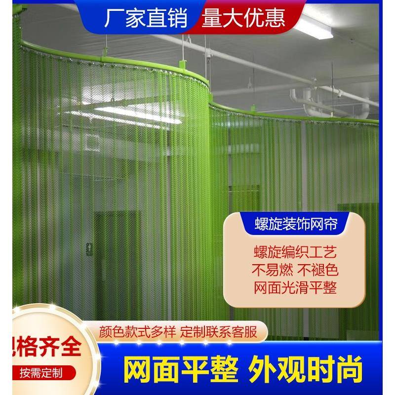 不锈钢金属编织装饰螺旋网帘铁窗帘钢网水幕古铜垂挂隔断吊顶定制