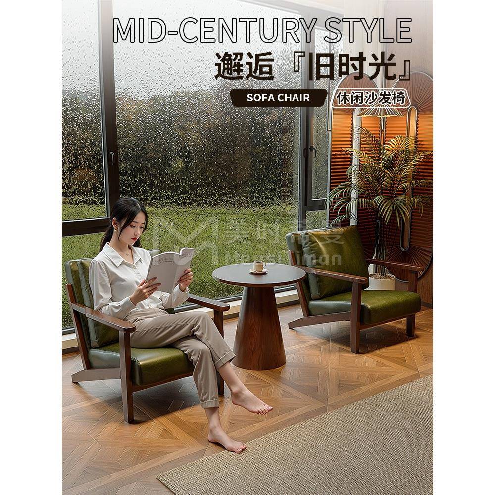 需定制复古单人沙发椅子小型茶几客厅酒店民宿实木休闲椅阳台茶桌