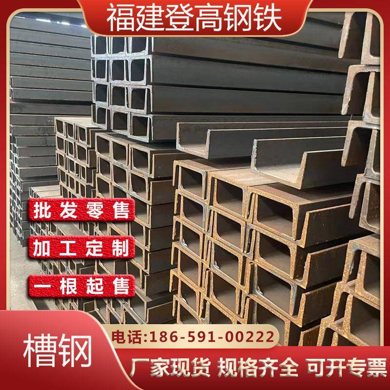槽钢 镀锌槽钢 U型钢 加工定做 10号槽钢 工字钢 H型钢 #30#40
