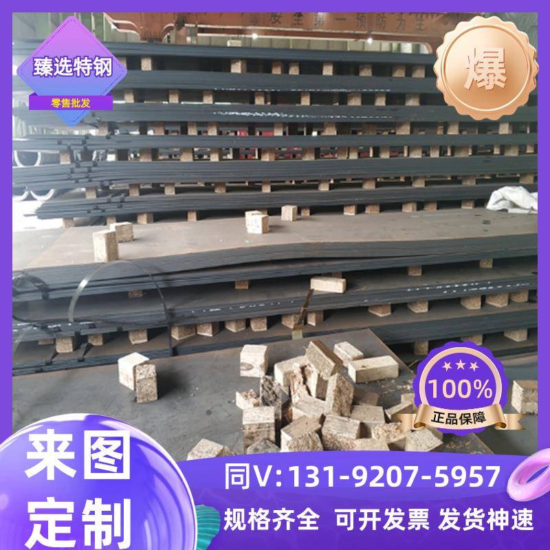 优质弹簧钢 SK2M SK3M钢板 SK4M钢带 SK5M圆钢 SK6M SK7M钢带钢卷