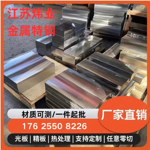 45号钢 H13 P20 Cr12mov 45号钢圆钢 SKD11 45号钢无缝钢管