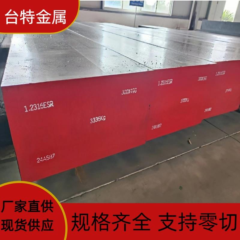 1.2316ESR预硬不锈镜面模具钢规格齐全可零切