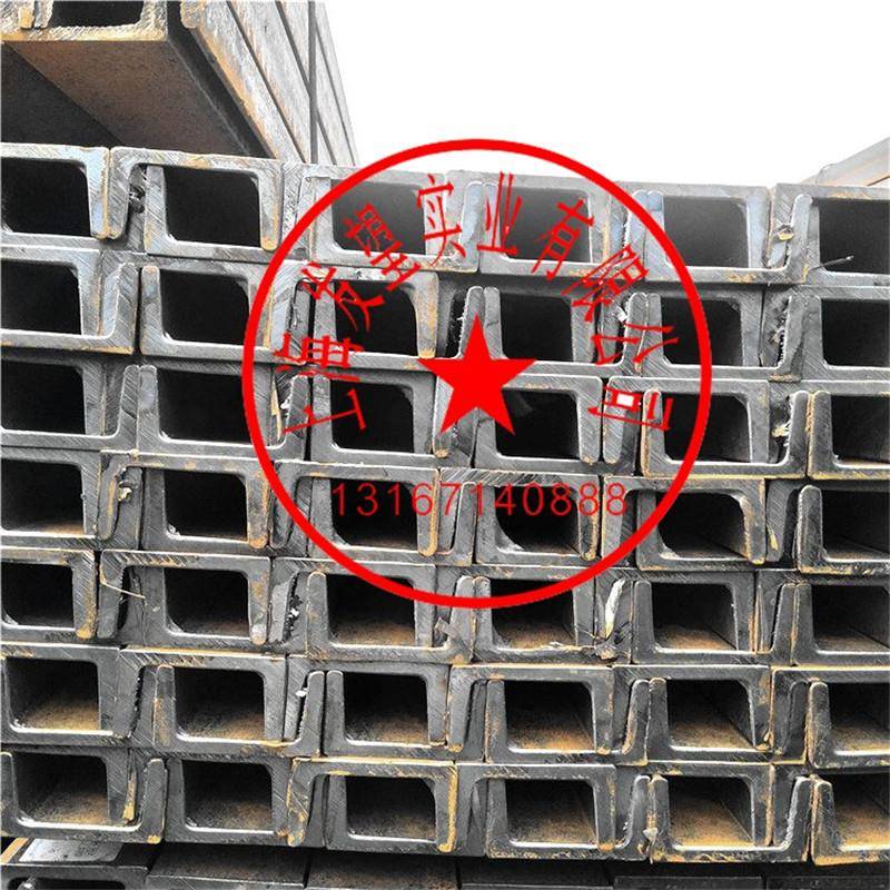 现货5号槽钢6.3号 8号 10号12# 14# 16号18号 20号22号25号28号30