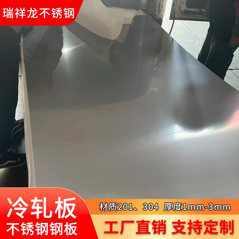 201不锈钢板材整张1mm2mm3mm冷轧板304不锈钢板支持切割折弯定制