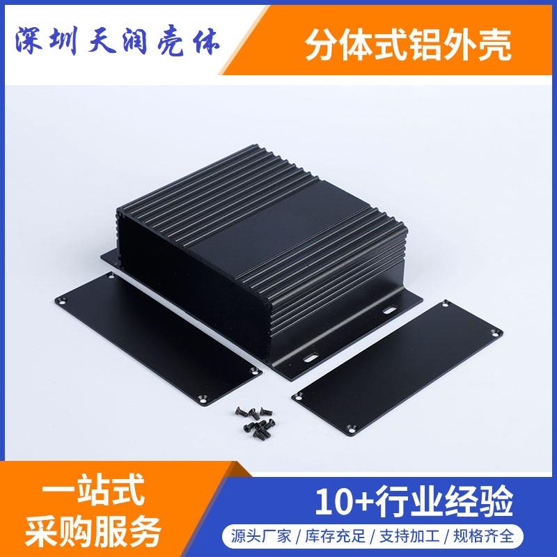 41*147-100MM铝壳 铝外壳 铝型材外壳 铝盒 铝控制器外壳 铝壳体
