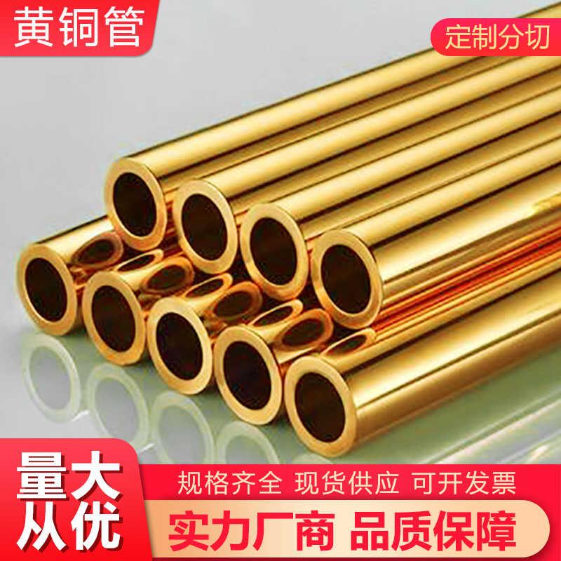 黄铜管H62 薄壁管 H59厚壁铜管 空心铜管 精密切割倒角车加工