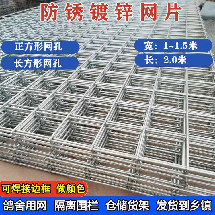 镀锌铁丝网片定做热镀锌钢丝网焊接方格围栏网养殖鸡鸭鹅防锈铁网