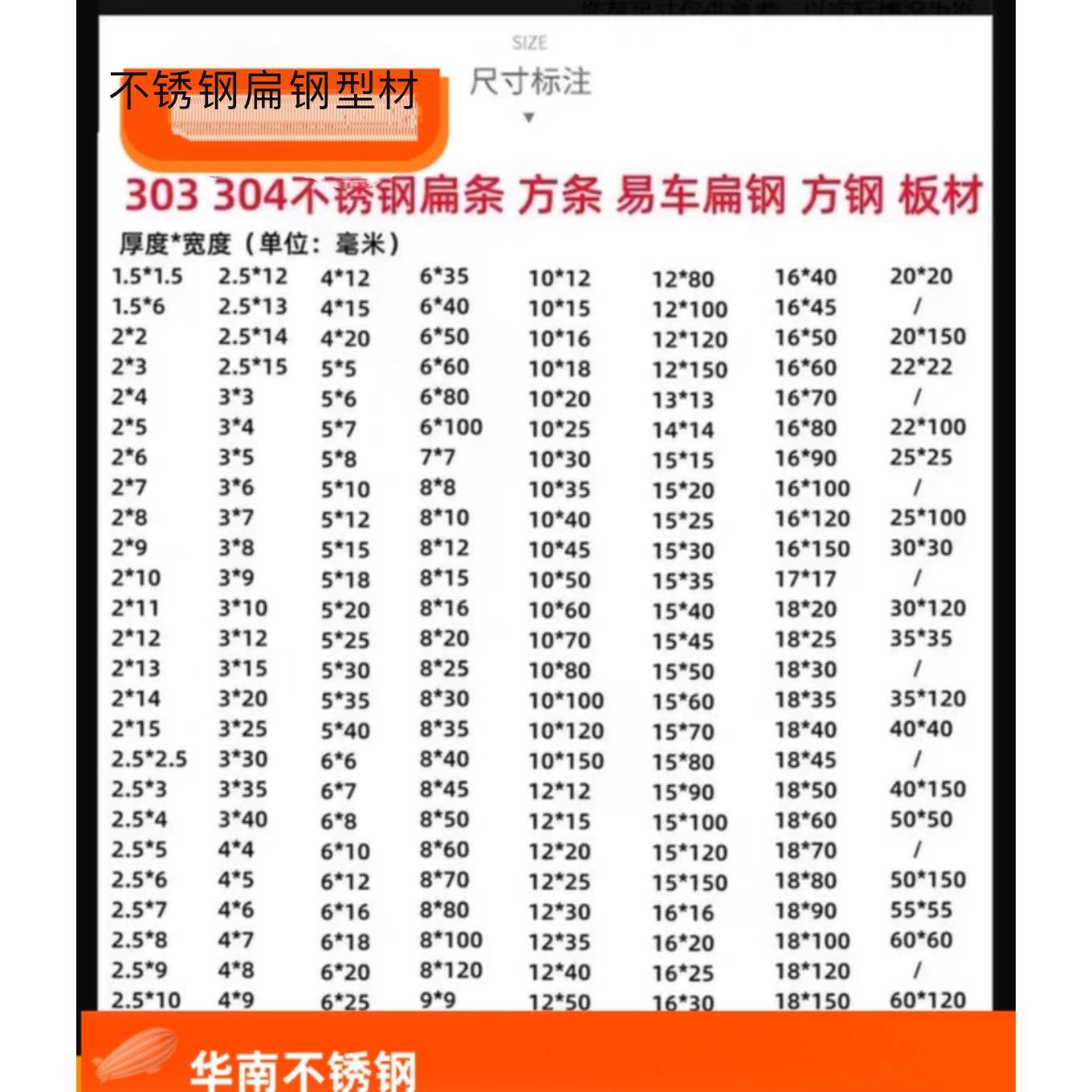 304不锈钢小扁条方钢扁钢、303型材排料精密切割下料