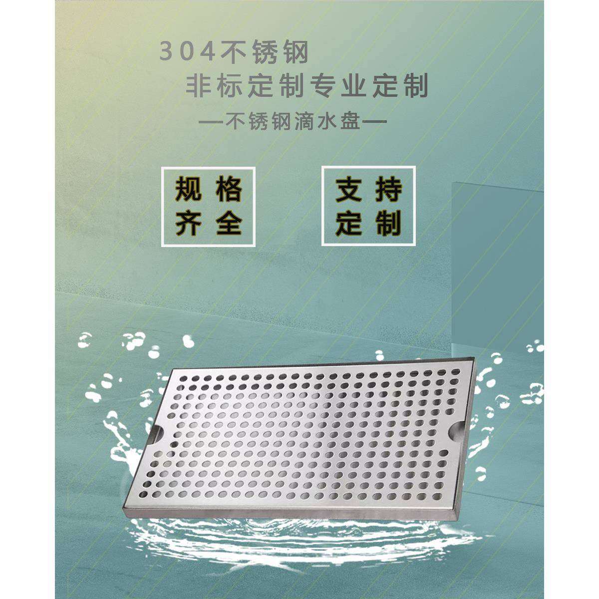304不锈钢滴酒盘酒吧长方形接水盘沥油盘茶盘沥水托盘定做