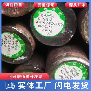 鋼棒材質 大量現貨12Cr2Ni4A圓鋼材料 圓棒料 元 實心棒牌號 園鋼