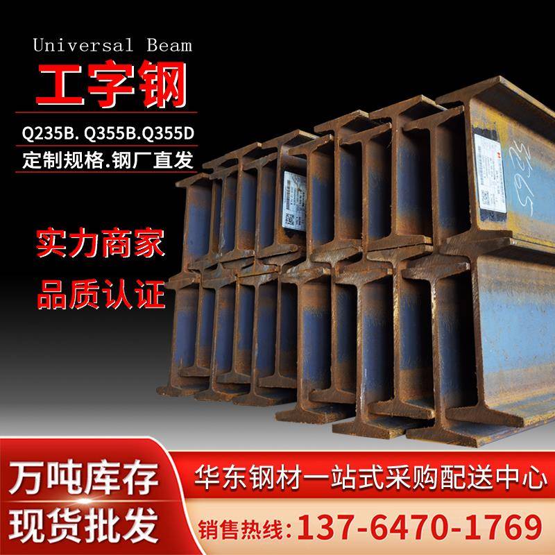 H型钢零切 工字钢零切 H型钢加工 槽钢零切 宝钢H型钢 槽钢零切