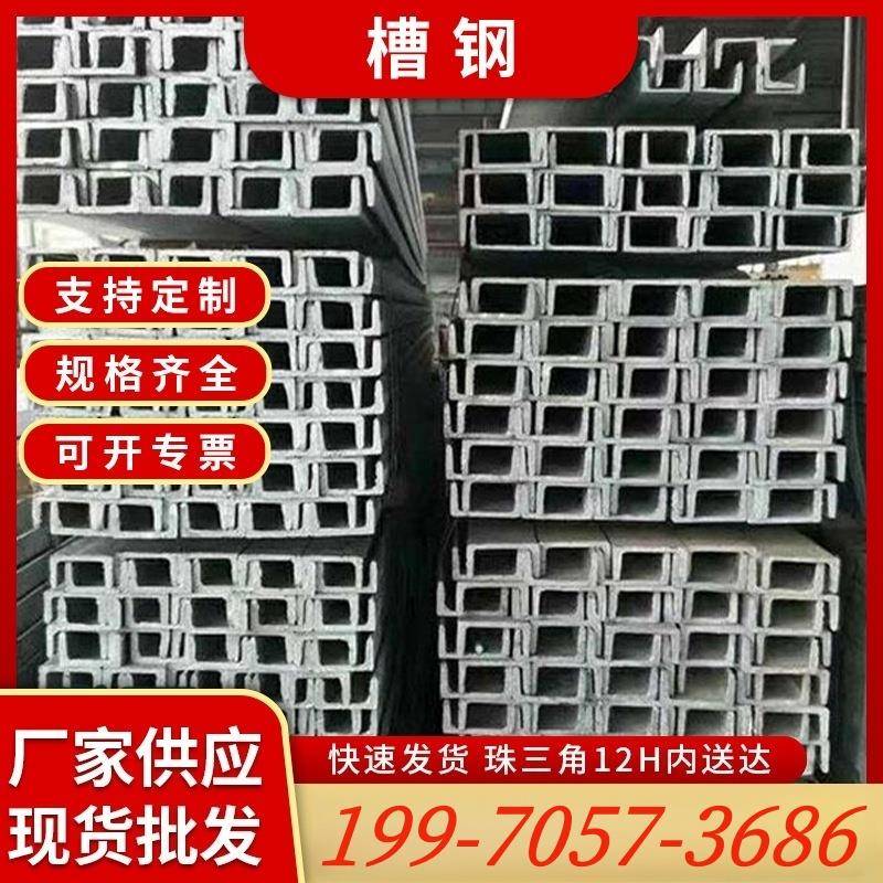 槽钢U型钢U型镀锌10#国标8号12号零切14号20热镀锌6公分钢构搭建
