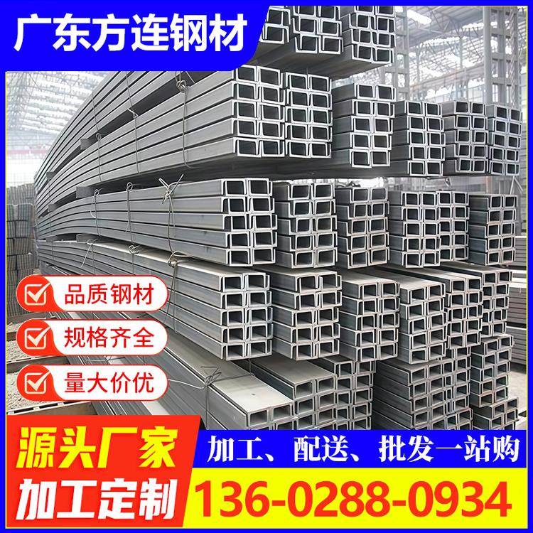 国标Q235B镀锌槽钢工字钢U型钢10#12#16#建筑幕墙轻型结构热轧钢