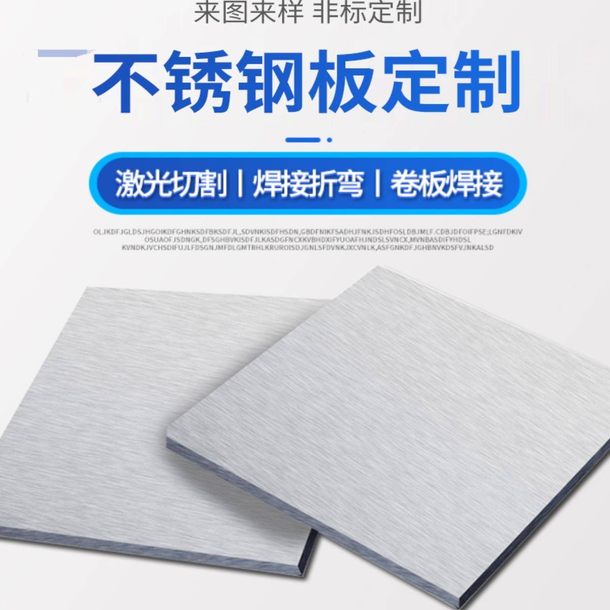 201/304/316L不锈钢板铁板铝板激光切割折弯焊接钣金来图加工定做