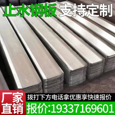 止水钢板300 3mm镀锌建筑工地用钢板止水带400国标直拐角加工定制