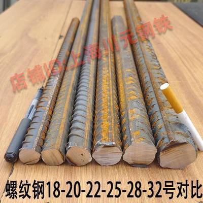 18 20 22 25 28 32螺纹钢筋建筑钢筋螺纹钢零切包邮